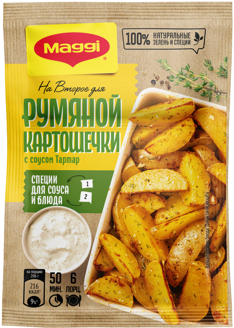 Картошка по-деревенски или по-селянски — Пошаговый рецепт в духовке с фото.